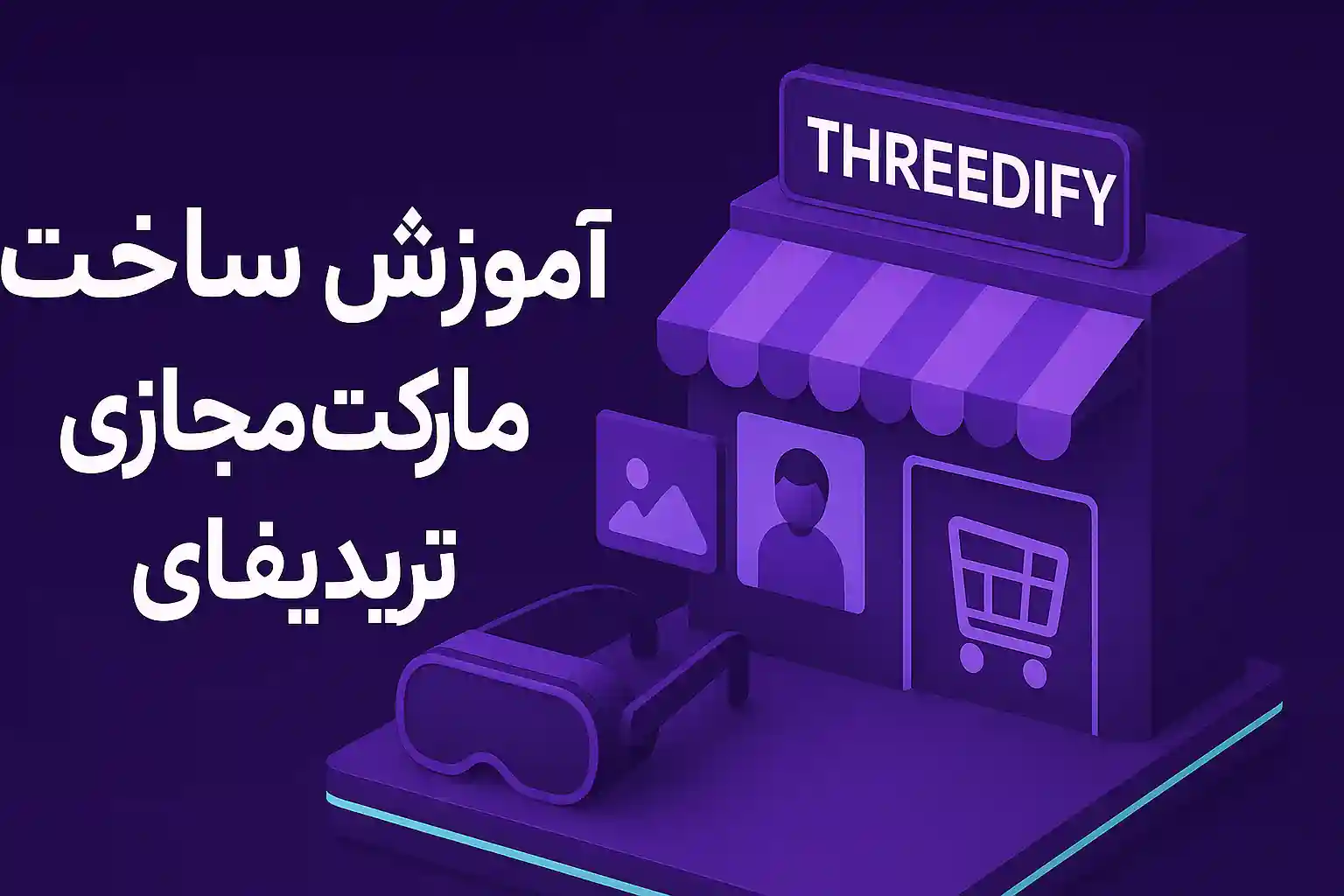 آموزش ساخت مارکت مجازی - (پروفایل ویژه کسب و کار)